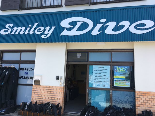 お店に到着!
時間より前に着いたのに待っててくれていました_柏島ダイビングサービス Smiley Dive