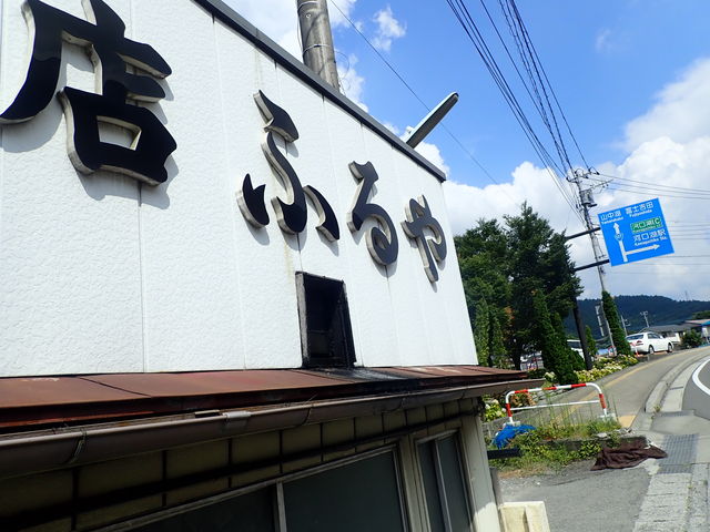 ふるや