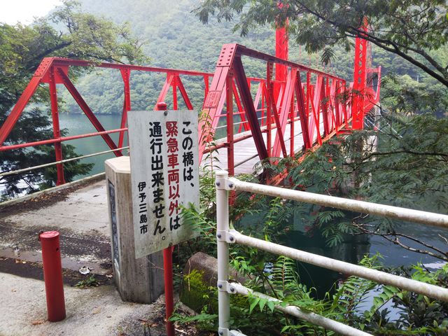 すさんさんの翠波橋の投稿写真2