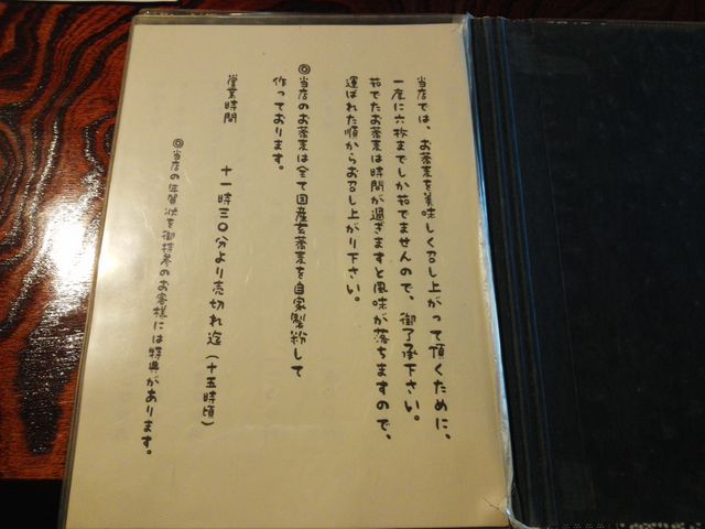 こだわり_丸泉