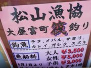 Nanさんの大屋冨の釣筏の投稿写真3