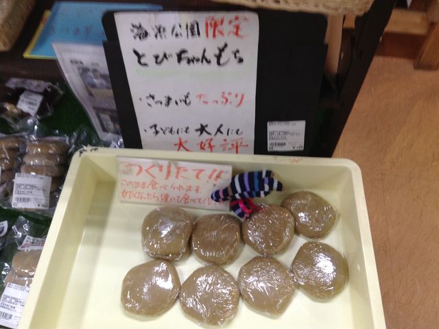モチモチの とびちゃんもち_JA茨城旭村特産物直売所サングリーン旭