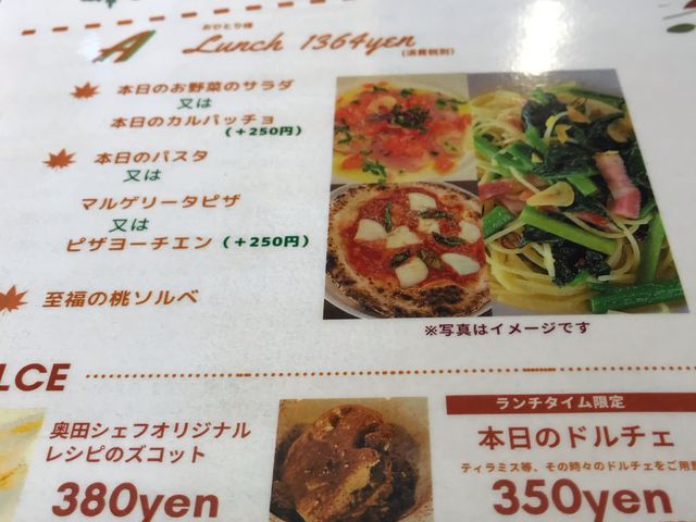 メニュー_PizzaSta