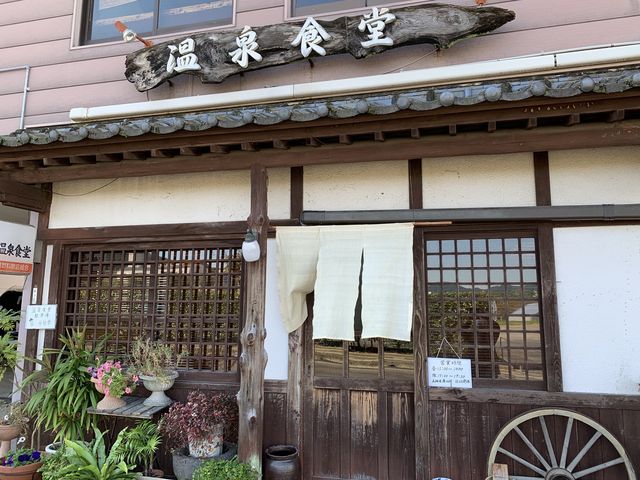 温泉食堂