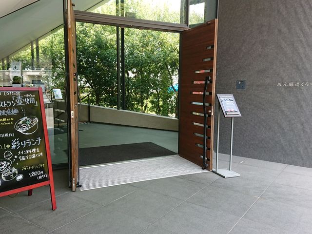 おしゃれな佇まいにほっと一息_坂元醸造くろす情報館 壺畑