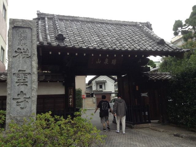 ココから別世界_祥雲寺