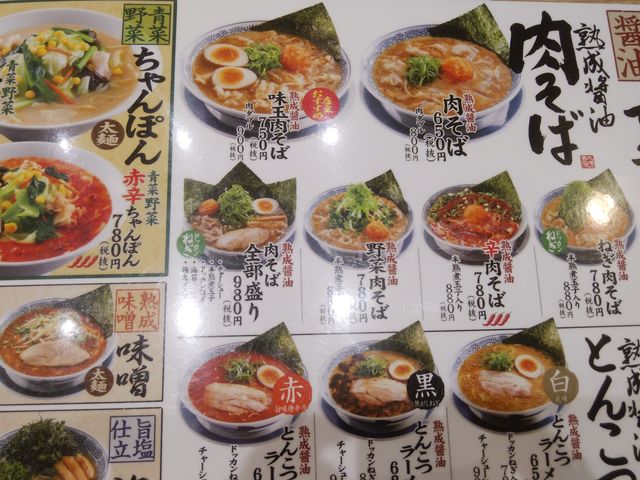 メニューは豊富です。_丸源ラーメン 北習志野店