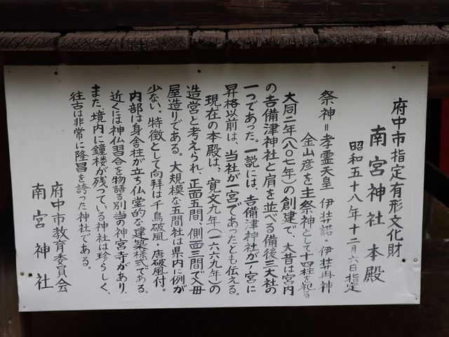 案内_南宮神社