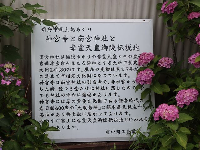 案内_南宮神社