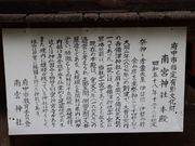 章男君さんの南宮神社の投稿写真2
