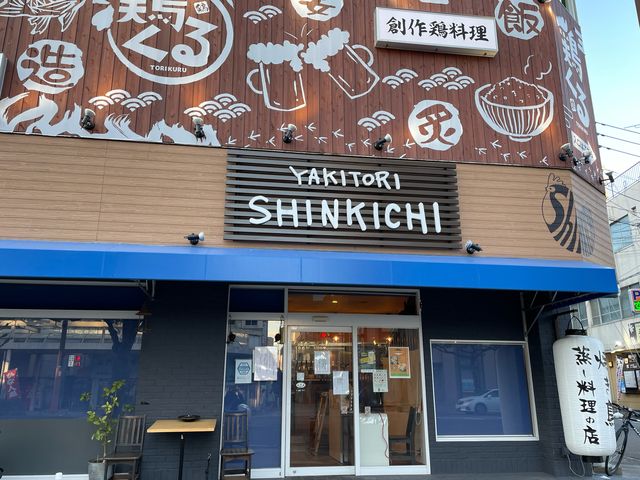 しんきち_昼カラ酒場しん吉