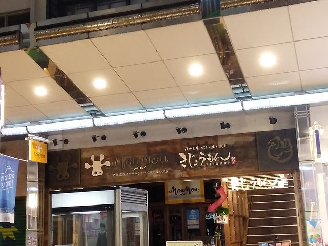 2Fのお店です_博多野菜巻き串 餃子 こだわり酎ハイ きばくもん 静岡呉服町店