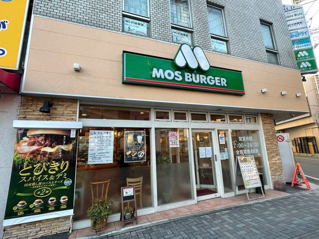 西鉄久留米駅前_モスバーガー 西鉄久留米駅前店