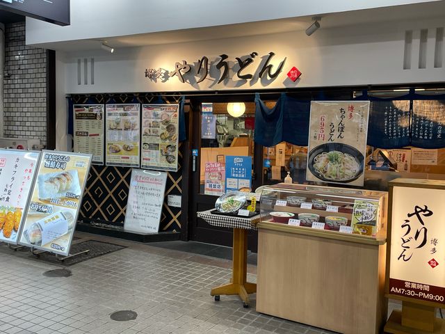 西鉄久留米駅内_やりうどん久留米店