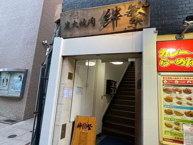 さっちゃんさんの炭火焼肉 絆繁の投稿写真1