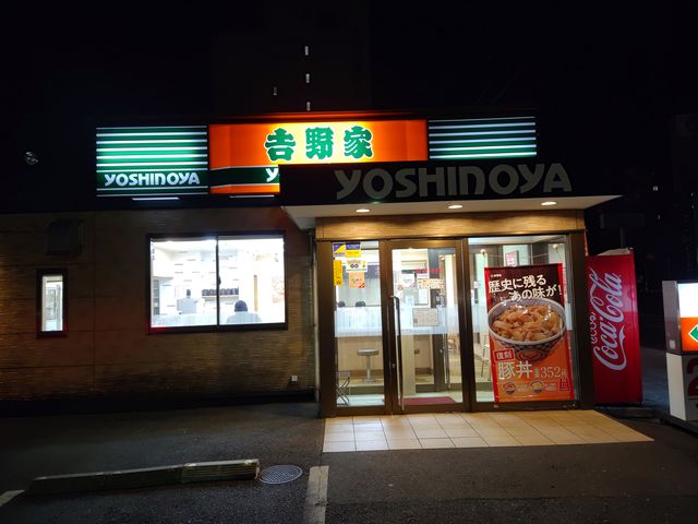 外観_吉野家 大分萩原店