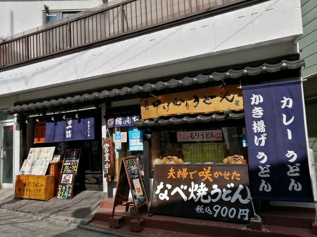 店構え、鍋焼きうどん推し_栄屋うどん泉水店
