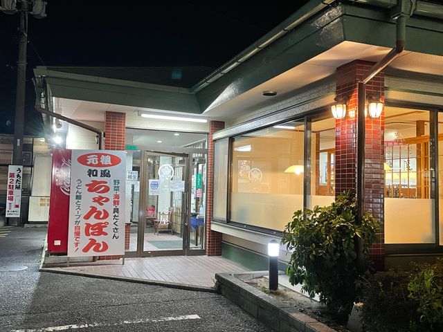 うどんはもちろん、チャンポンも美味しい_うちだ屋中間店