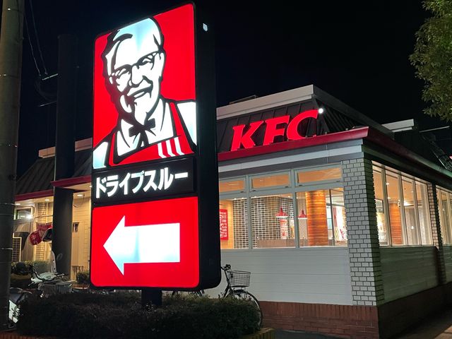 大きな看板_ケンタッキーフライドチキン中間店