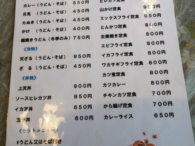お料理メニュー(21年3月時点)_みやたや食堂