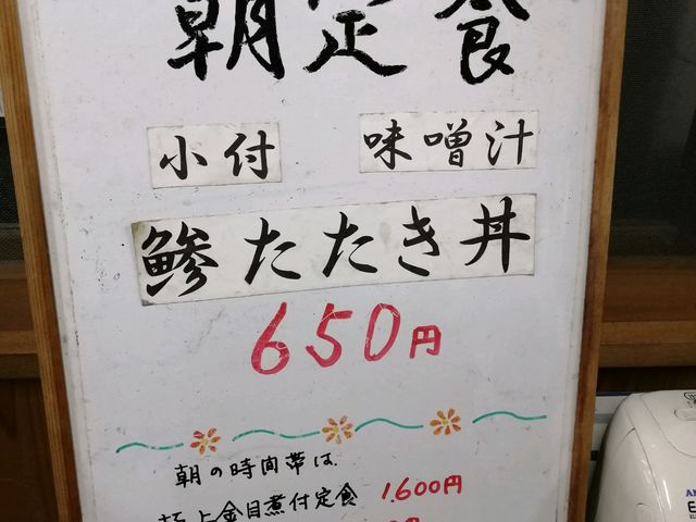 これで650円、コスパ高いです_市場の食堂 金目亭