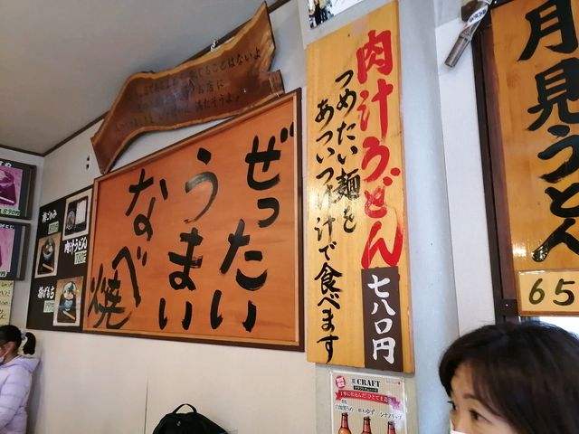 鍋焼きうどん推し_栄屋うどん泉水店