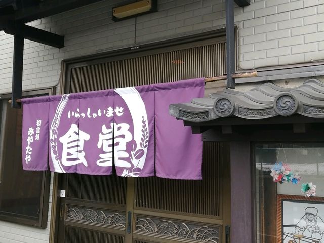 みせがまえ_みやたや食堂