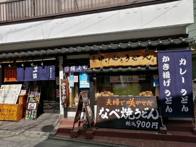 外観_栄屋うどん泉水店