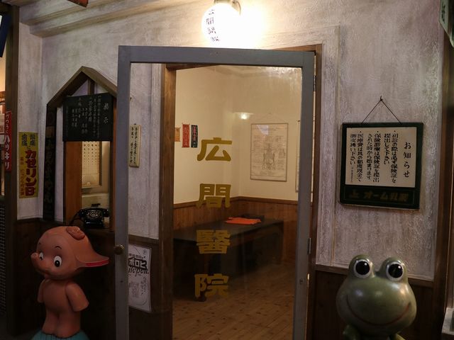 町医者。_湯布院昭和館