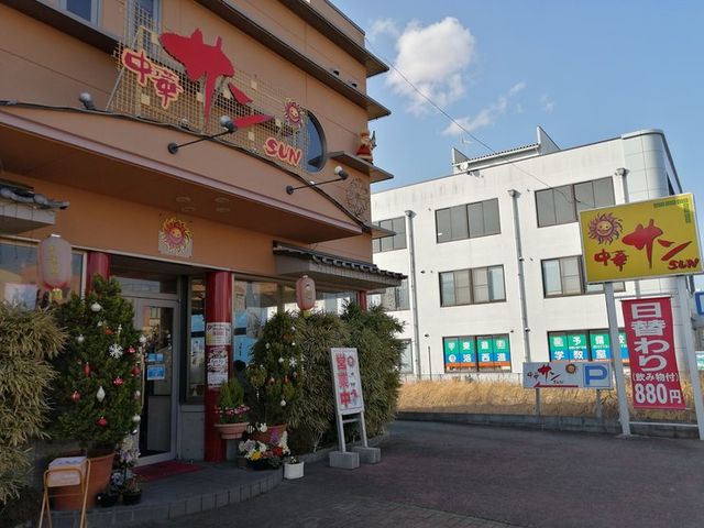 外観_中華サン