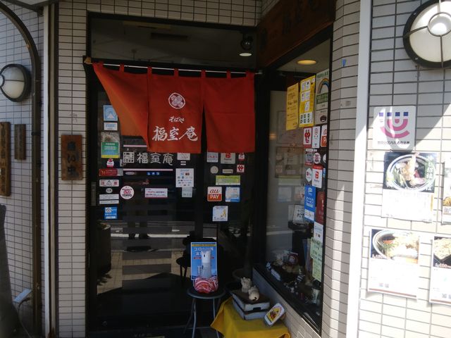 店構えはいかにもお蕎麦屋さんです。_福室庵