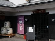 Yanwenliさんの伊東酒造の投稿写真1