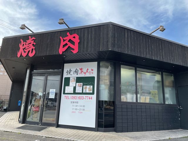 あきんとこ_あきんとこ