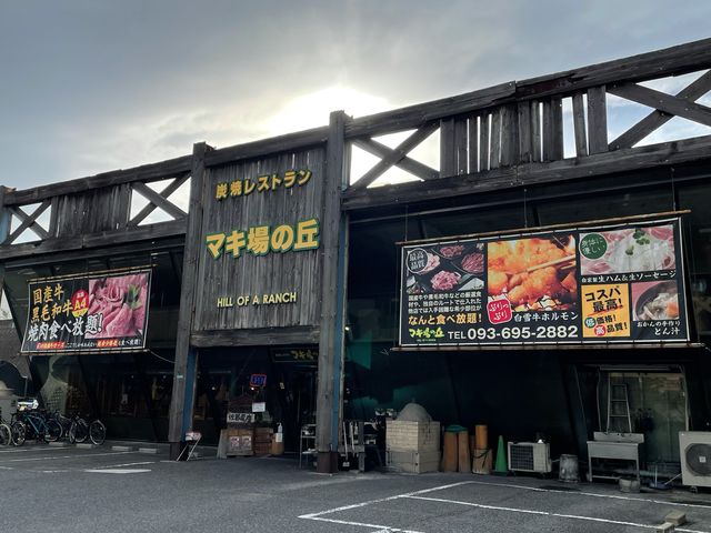 4人のかーちゃんさんの炭火焼レストラン マキ場の丘の投稿写真1