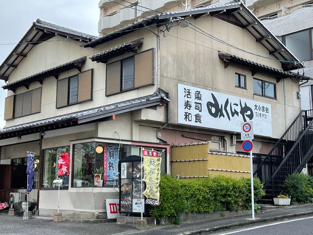 みくにや本城店_みくにや本城店