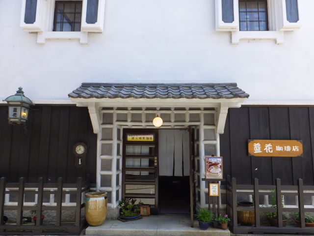 蔵の中へ_藍花珈琲店
