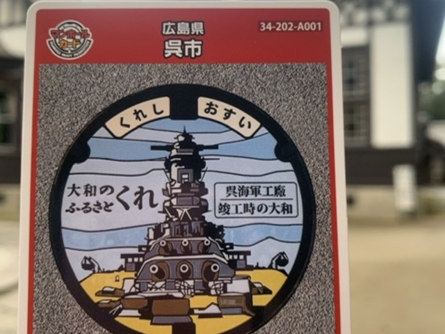 旧呉鎮守府司令長官官舎