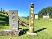 308777isaさんの大潟富士の投稿写真1