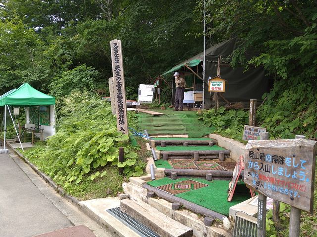 湿原&登山道の入口_天生峠