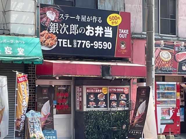 銀次郎_銀次郎