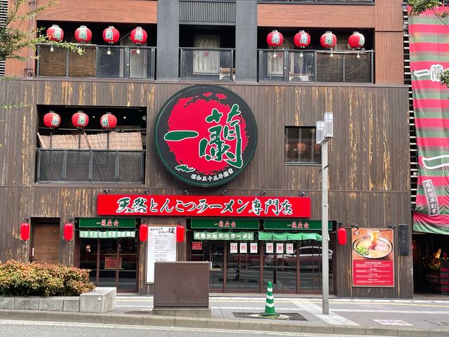 総本店_一蘭 本社総本店