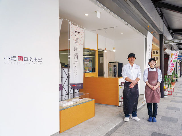 今年度創業120年の敦賀の老舗菓子店です。イートインでお団子、ぜんざい、かき氷、ドリンク等が戴けます_小堀日之出堂
