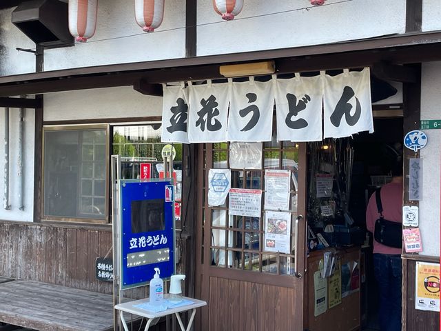 立花うどん_立花うどん