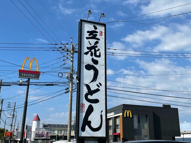 お出汁が美味_立花うどん