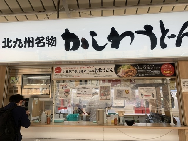 JR小倉駅