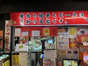 なべきちさんのひろめで安兵衛の投稿写真1