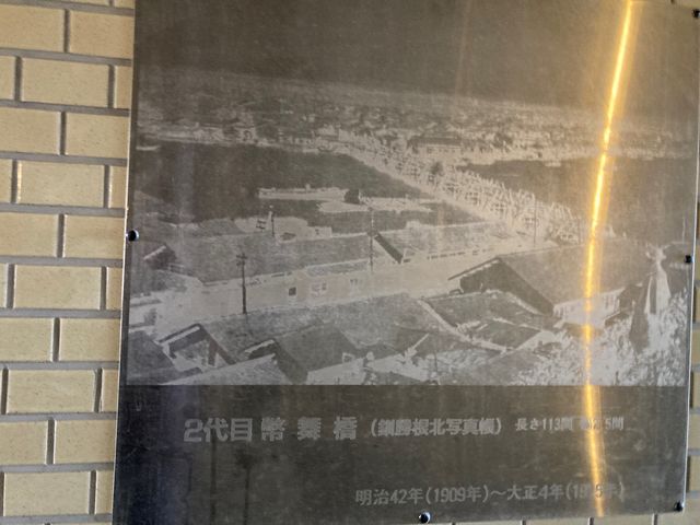 幣舞橋_幣舞橋