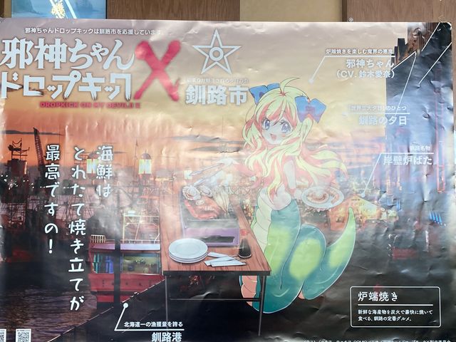 釧路フィッシャーマンズワーフMOO_釧路フィッシャーマンズワーフMOO