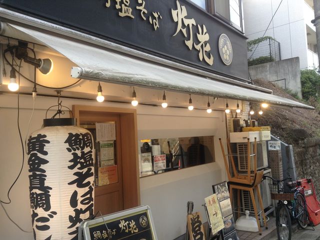 店頭_鯛塩そば 灯花