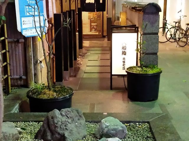 K2さんの入船鮨 両替町店の投稿写真11